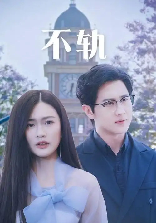 南来北往